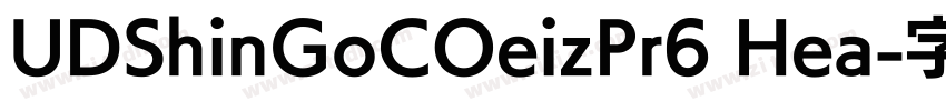 UDShinGoCOeizPr6 Hea字体转换